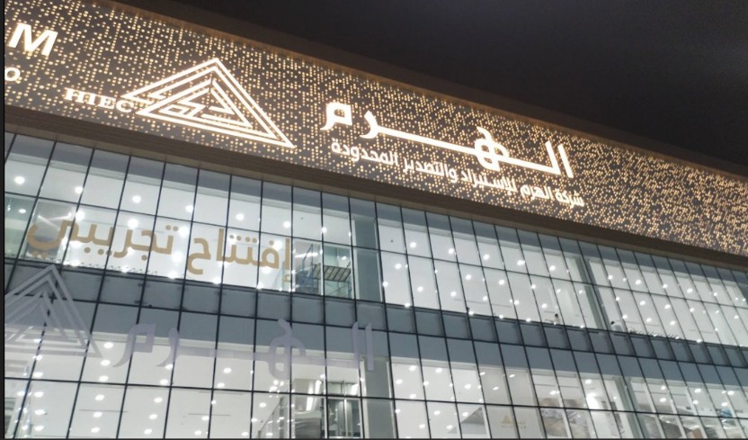 Alharam project image